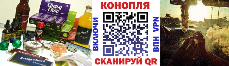 Еда ТГК конопля  mega ССЫЛКА  Нестеровская 