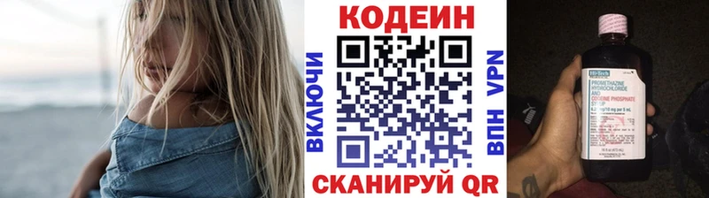Codein Purple Drank  Нестеровская 