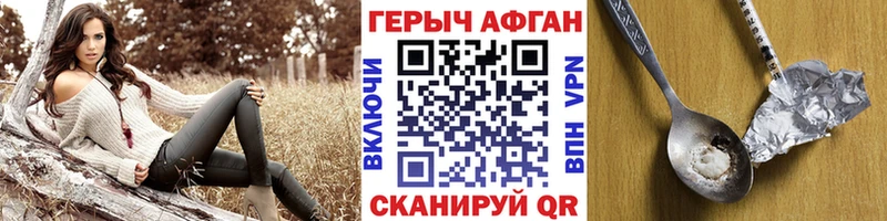 ГЕРОИН хмурый  Нестеровская 