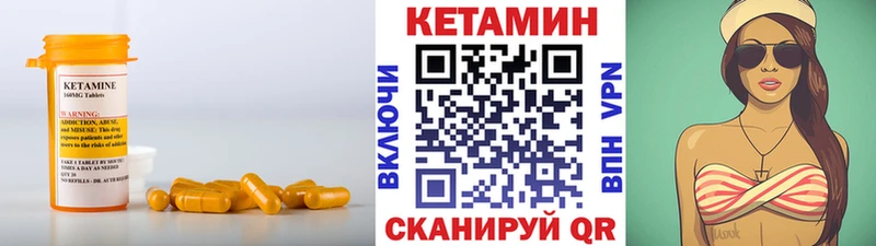 Кетамин ketamine мега как войти Нестеровская