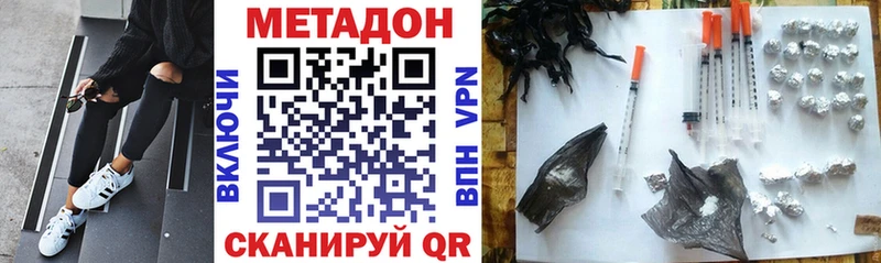 где купить   Нестеровская  МЕТАДОН VHQ 